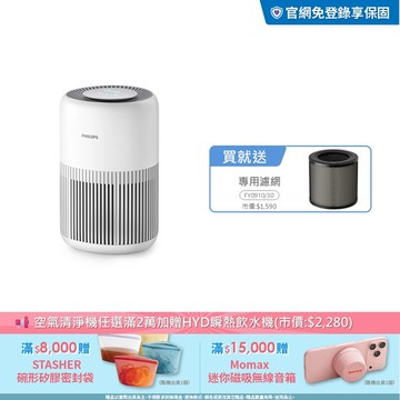 ★限時送濾網★飛利浦抗敏奈米級空氣清淨機(AC0950/80)-適用12坪