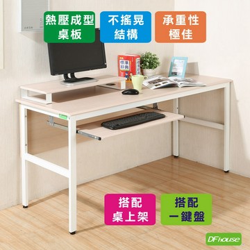 《DFhouse》頂楓150公分電腦辦公桌+一鍵盤+桌上架-楓木色