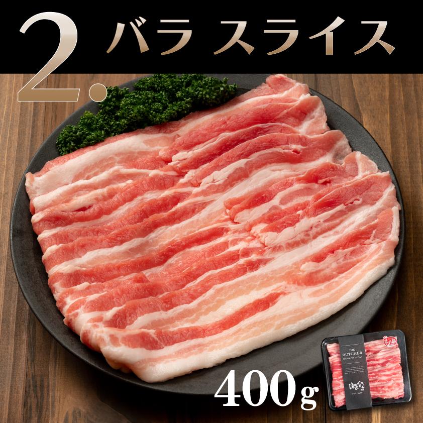 上州もち豚 おためし食べ比べセット 国産豚肉 1.7kg 1kg超 ロース バラ モモ しゃぶしゃぶ ステーキ 焼き肉 詰め合わせ 盛り合わせ 送料無料 冷凍 焼肉 2kg未満