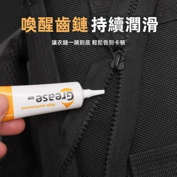 🔥台灣8H出貨🔥拉鍊專用潤滑油 拉鍊頭潤滑劑 消音 除鏽 鏈條上油器 拉鍊修復器 保養油 皮革保養油 防卡劑 潤滑劑