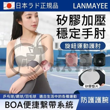 升級旋鈕加壓運動護肘套 自由調節加厚矽膠健身減震墊 護肘支撐帶 專業網球肘 羽球/網球/高爾夫球加壓護肘 手肘保護護具