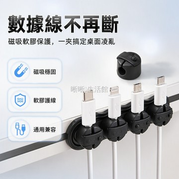 台灣出貨✨ 桌面連排理線器 磁吸數據線固定器 充電收納整理卡扣 辦公桌電線整理架 強力吸附線纜管理 簡約設計不傷桌
