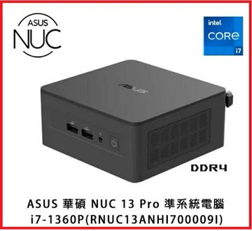 【2024年終特惠GB】華碩 ASUS NUC 13 PRO i7-1360P 迷你電腦 準系統 i7-1360P/(RNUC13ANHI700009I) L6