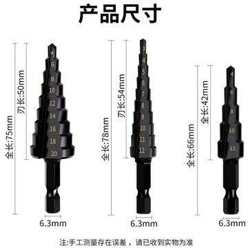 【臺灣熱賣】 高速鋼六角柄 直槽階梯鑽 擴孔寶塔 鑽套裝打孔神器 五合一電動脹管器 空調安裝打喇叭口神器 銅管擴孔工具