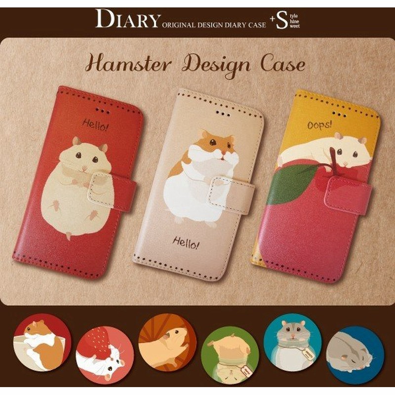 スマホケース Xperia Xz3 ケース 手帳型 携帯ケース スマホカバー エクスペリアxz3 カバー 801so Softbank ハムスター 通販 Lineポイント最大get Lineショッピング