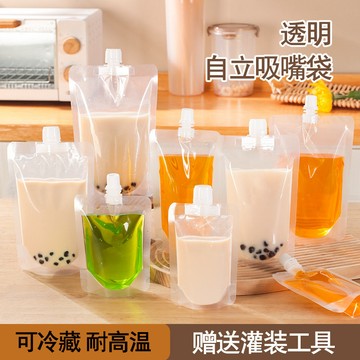 💥臺灣有貨💥免運💥一次性透明耐高溫中藥豆漿奶茶飲料多種口徑吸嘴袋便攜外賣包裝袋 Q4A5