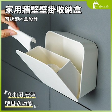 購優多 台灣現貨🚚 家用牆壁壁掛收納盒廁所桌面洗漱台浴室牆上免打孔塑膠置物架