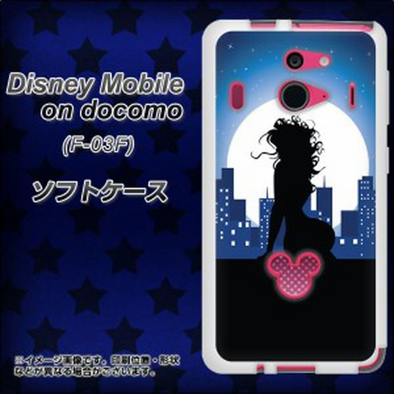Disney Mobile On Docomo F 03f Tpu ソフトケース やわらかカバー 4 夜の窓辺 素材ホワイト Uv印刷 ディズニーモバイル F03f用 通販 Lineポイント最大1 0 Get Lineショッピング