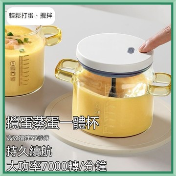 桃園有貨 攪蛋蒸蛋一體杯 攪蛋杯 打蛋器 蒸鷄蛋 攪拌棒  帶蓋 蒸蛋 碗 玻璃 燉盅 耐高溫 蒸蛋羹刻度大容量