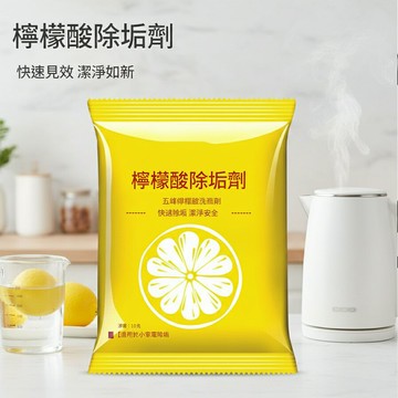 檸檬酸除垢劑 水垢清除劑 水垢清潔劑 茶垢清潔 檸檬酸 電水壺除垢劑 飲水機清潔劑 除茶垢 清潔劑 去汙劑