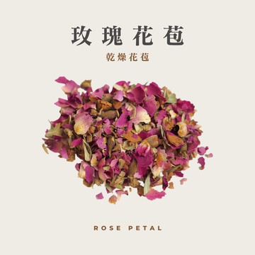 玫瑰花瓣｜花苞｜40公克