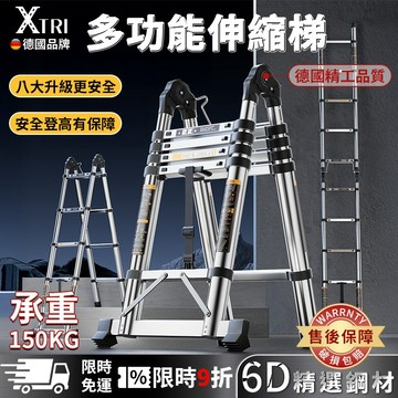 台灣/現貨 伸縮梯 折疊梯 摺疊梯 工具梯 梯子 家用梯 人字梯 多功能不鏽鋼 家用工作梯直梯 倉儲a字梯