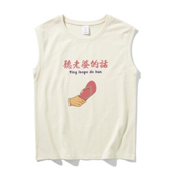 國潮搞笑男德文字聽老婆的話無袖t恤男女情侶背心坎肩上衣服夏