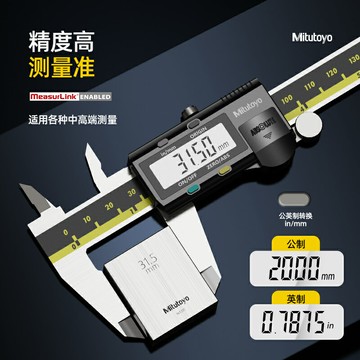 【台灣公司 可開發票】Mitutoyo日本三豐數顯卡尺數字高精度電子不銹鋼材質工業級工具