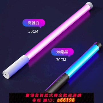 【台灣公司 可開發票】充電燈管熒光棒舞蹈閃光紫光夜光演唱會藍光變色應援酒吧點舞發光