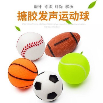 💕新款臻選+99免運🚚狗狗玩具耐咬發聲玩具球狗狗用品狗玩具陪睡發泄小型犬磨牙玩具