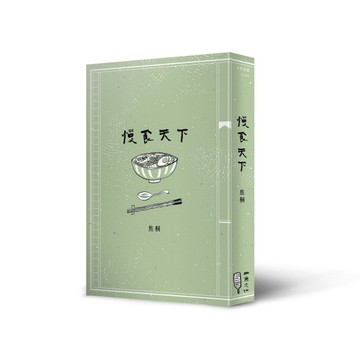 慢食天下[二手書_普通]