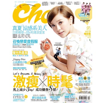 Choc 恰女生 07月號/2012 第128期_Readmoo 讀墨電子書