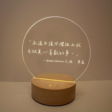 【蒔設計-文字系列】客製化暖光質感夜燈(帶線版)