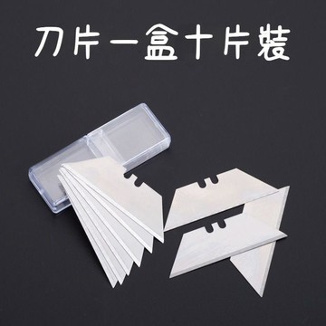 臺灣出貨🔥梯形刀片割刀刀片重型加厚美工刀工業用地毯割刀壁紙刀摺疊刀刀片MNRD
