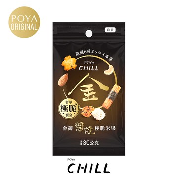 POYA CHILL金御醬燒極脆米果30g