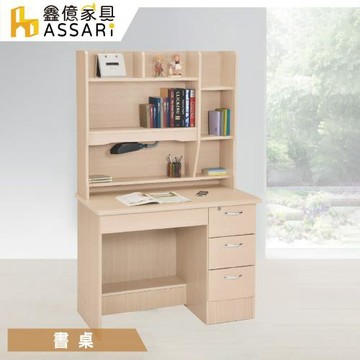 【ASSARI】愛迪達3.5尺四抽書桌全組(寛105x深58x高165cm)