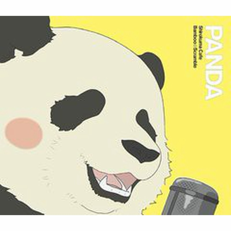 Cd テレビアニメ しろくまカフェ エンディングテーマ Bamboo Scramble Cd Dvd パンダ Cv 福山潤 Avca 通販 Lineポイント最大1 0 Get Lineショッピング