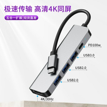 擴展塢 USB-C 多功能筆電擴展底座 HDMI 擴展塢Type-C適用蘋果macbook五合一HUB筆記本集線器拓展塢