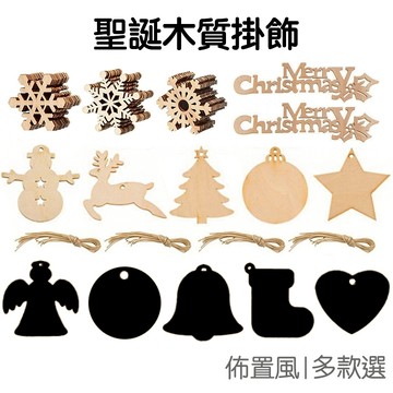 彩繪木片10入 小黑板 DIY手作 掛飾 吊牌 手寫掛牌 木牌 空白菜單 招牌 告示 標示牌 聖誕樹【RXM0608】
