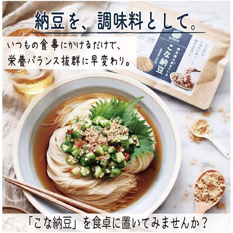 こな納豆納豆菌が生きているひとさじでバランス栄養食に 離乳食や介護食にも粉納豆（国産 納豆粉末100%・完全無添加 納豆パウダー）(50g 