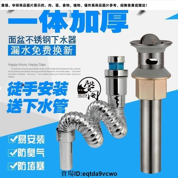 台灣熱賣免運#洗手盆下水管洗臉盆下水器面盆臺盆防臭排水洗手池翻板彈跳落水4