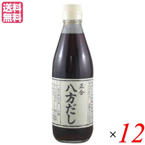 出汁 だし 無添加 正金 八方だし 360ml １２本セット 正金醤油 送料無料