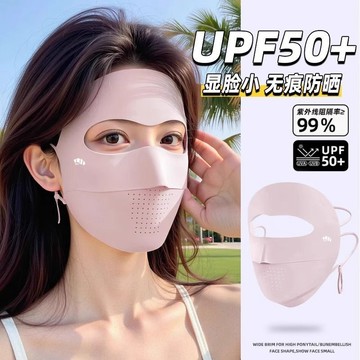 【2件換洗裝】防曬面罩遮臉女薄冰絲臉夏季基尼防紫外線防護護眼角口罩臉基尼