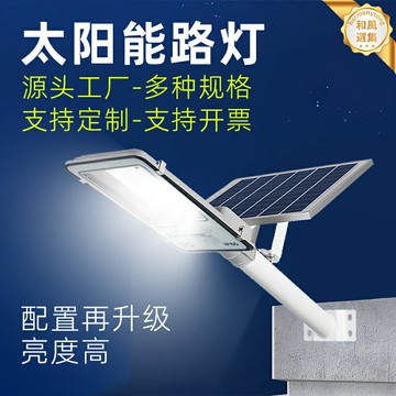 【分體大功率】太陽能路燈 太陽能燈 路燈 庭院燈 戶外燈 感應照明 6米高桿 防水防雷 新農村市政工程 家用庭院草坪