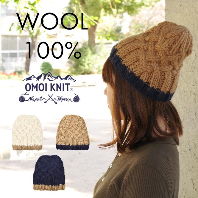 OMOI KNIT ニット帽 レディース メンズ ニットキャップ ビーニー 冬