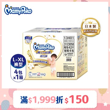滿意寶寶 極上呵護輕巧褲 箱購 (L-XL)