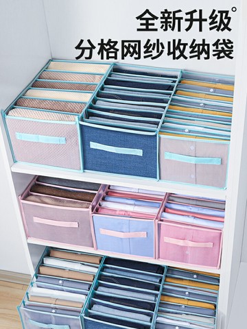 褲子收納神器盒分格衣服整理箱衣物分隔袋家用牛仔褲衣柜分層隔板