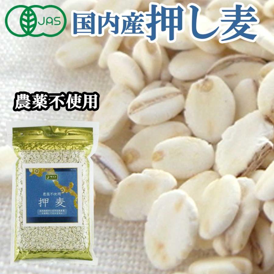 有機 押麦 300g［マゴメ］プラントベース　ヴィ―ガン　オーガニック　無添加