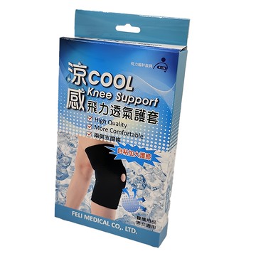 Fe Li 飛力 涼感透氣自黏護膝  加大型  1件
