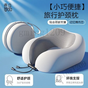 【可拆洗護頸神器】新款U型枕 旅行飛機護頸枕 便攜坐車睡覺神器 脖子靠枕 頸椎U形枕頭 旅行枕頭 靠枕 頸枕 飛機頸枕