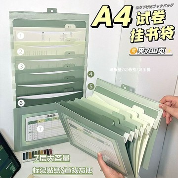 ⚡臺灣出貨⚡桌邊掛書袋ins風高顏值漸變懸掛式文件夾可摺疊大容量多層分類袋