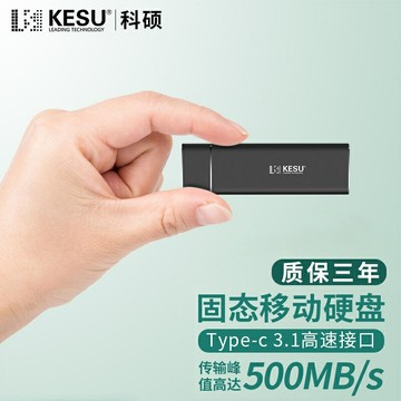 移動硬盤固態256g手機電腦SSD高速128g照片資料外置存儲5【宜家良品百貨】