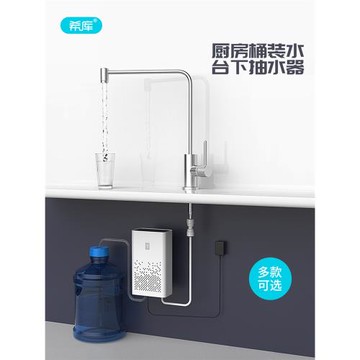 (免運)希庫桶裝水抽水器廚房水槽抽水龍頭上水器加水管線機開水器抽水泵