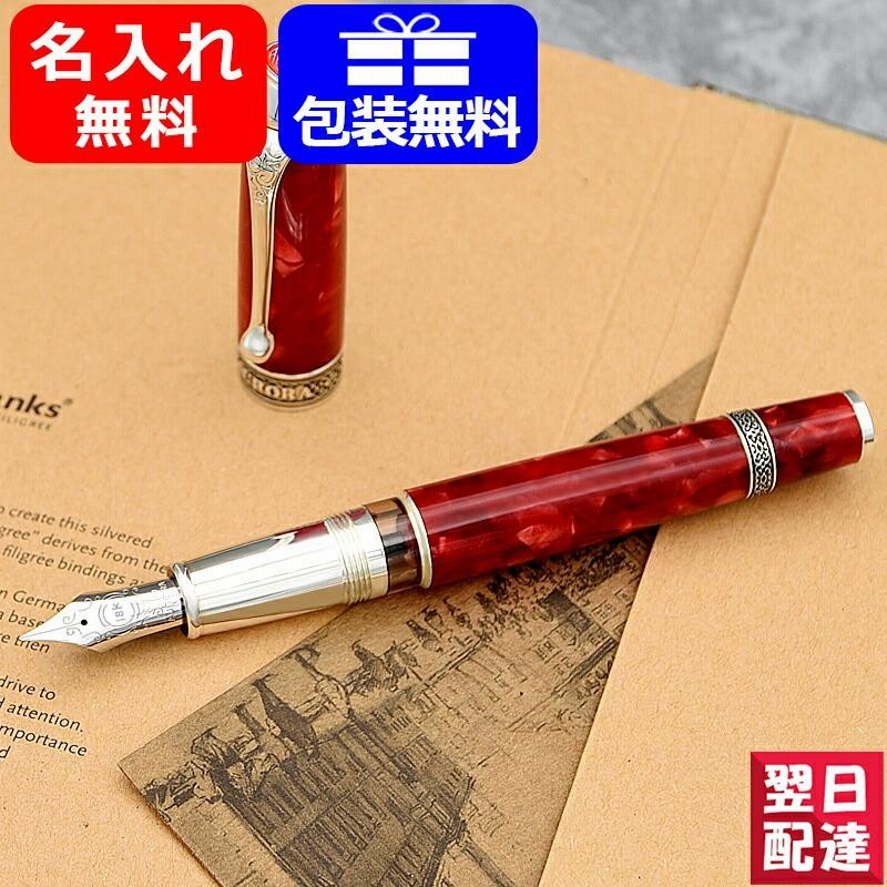 AURORA アウロラ 万年筆 赤 AURORA 赤 万年筆 14K Amazon | アウロラ