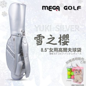 【MEGA GOLF】雪之櫻 女用高爾夫球袋 8.5吋 贈娃包 雪白銀 高爾夫球桿袋 高爾夫女袋
