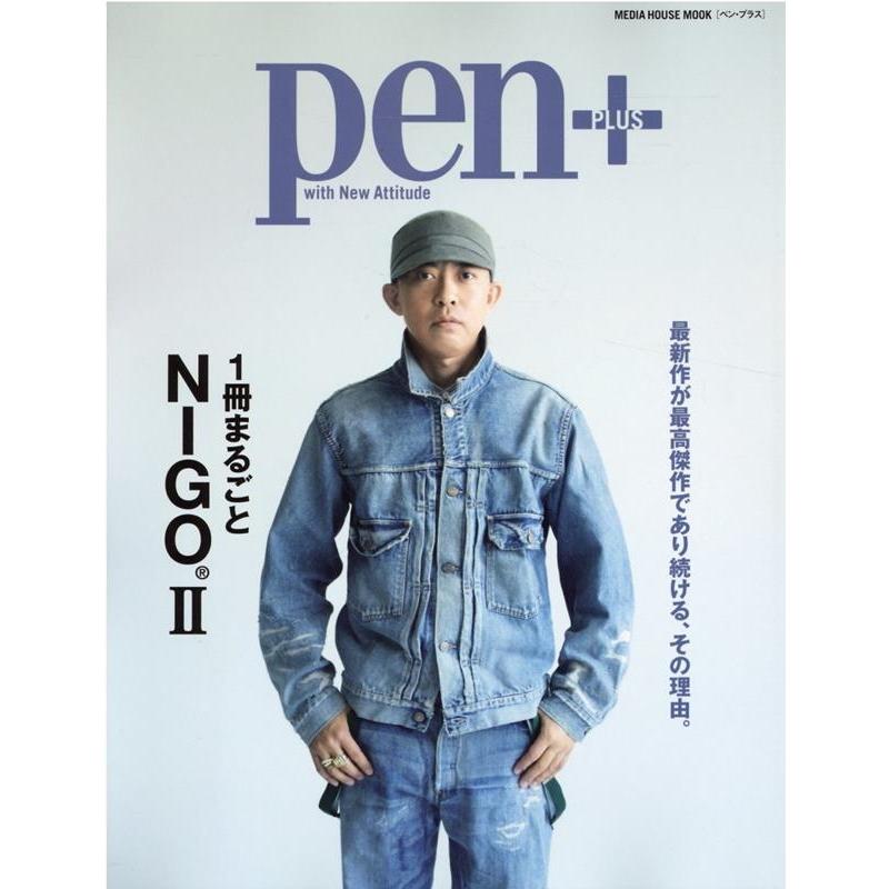 pen  1冊まるごとNIGO MEDIA HOUSE MOOK Mook