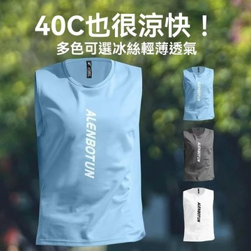 台灣出貨 運動背心男夏季新款跑步速幹無袖t恤冰絲薄款籃球坎肩訓練健身服球衣男生上衣健身衣