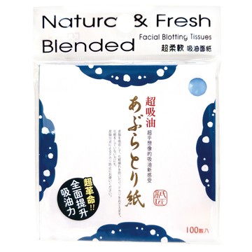 新紙匠超吸油力吸油面紙(青)2入組