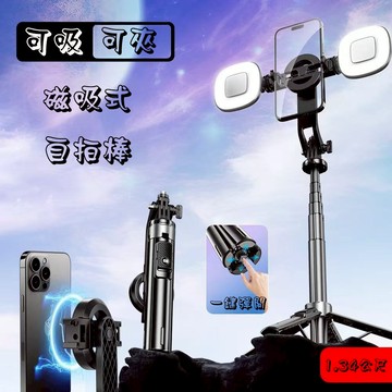 【雅集生活館】磁吸自拍棒 鋁合金自拍棒  藍芽自拍棒 雲台自拍棒 自拍神器 P185 手機直播自拍棒 自拍桿