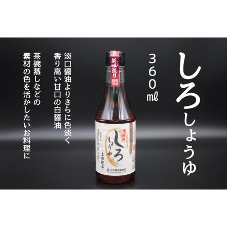 ふるさと納税 大月醤油　4種8本セット 岡山県新見市